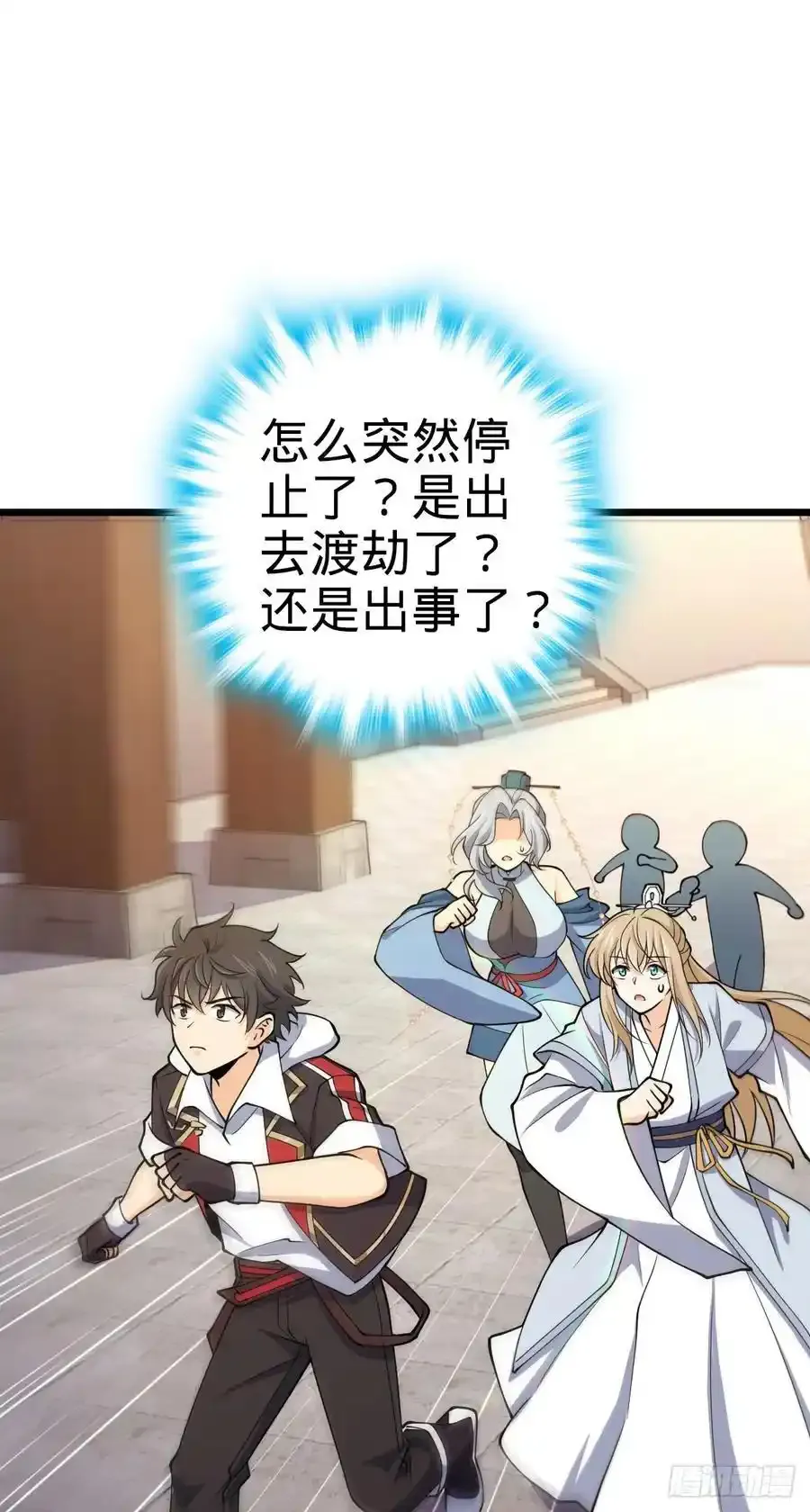 大王饶命漫画,882 晋升中断5图