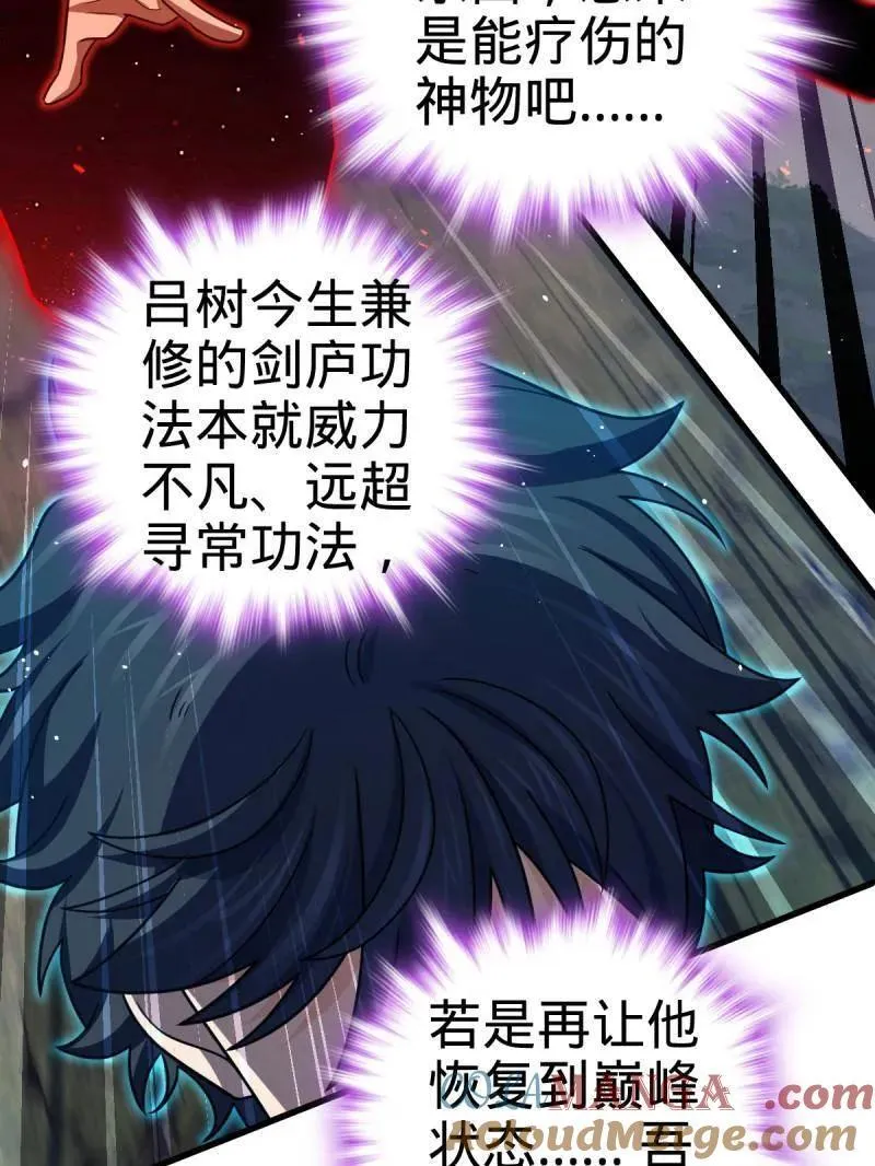 大王饶命漫画,第919话 915 杀手锏1图