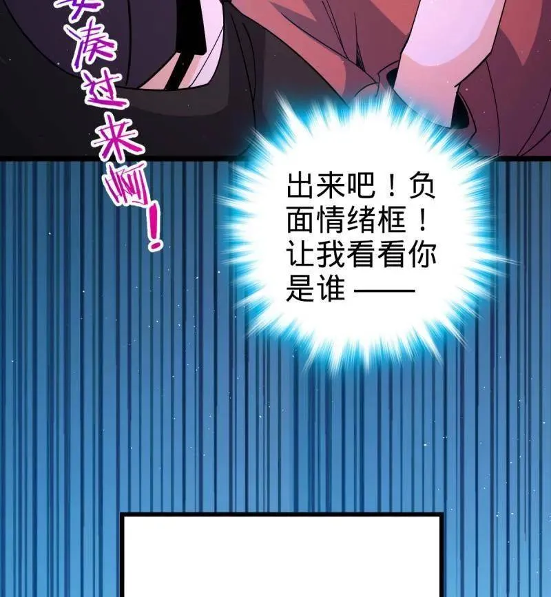 大王饶命漫画,第947话 番外23 展会结束2图