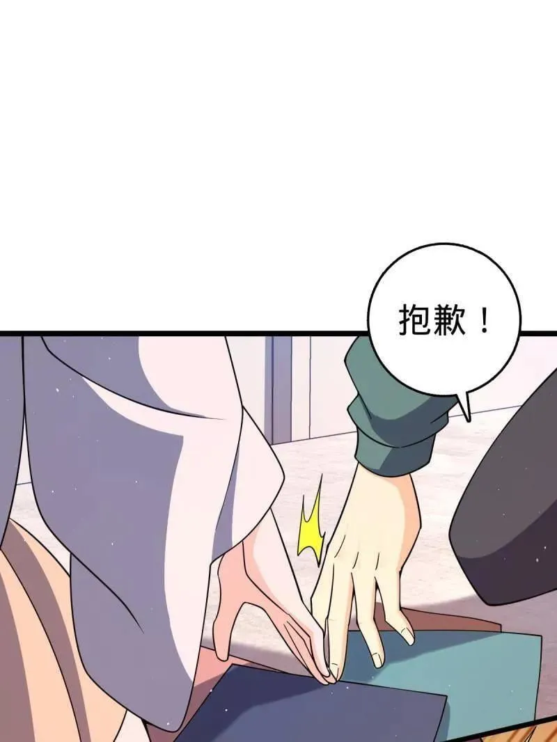 大王饶命漫画,第946话 番外22 抓包3图