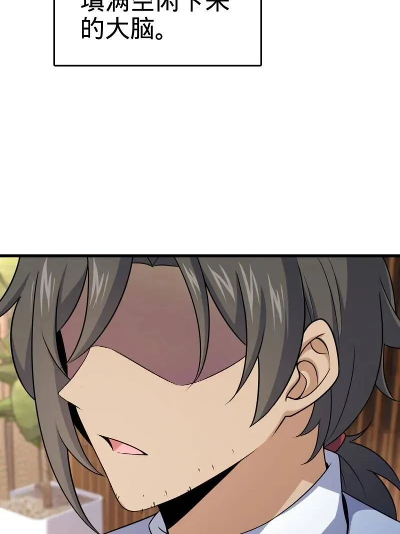 大王饶命漫画,第930话 番外6 重返地球3图