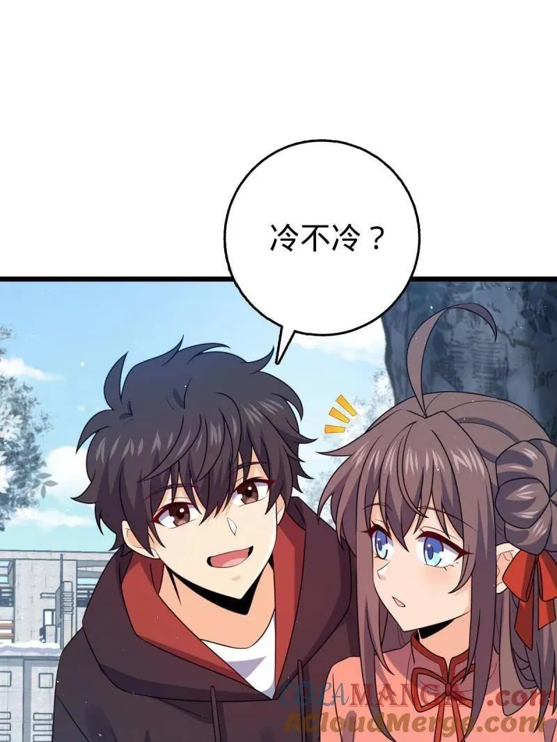 大王饶命漫画,第950话 番外26 小鱼画本《日记》25图