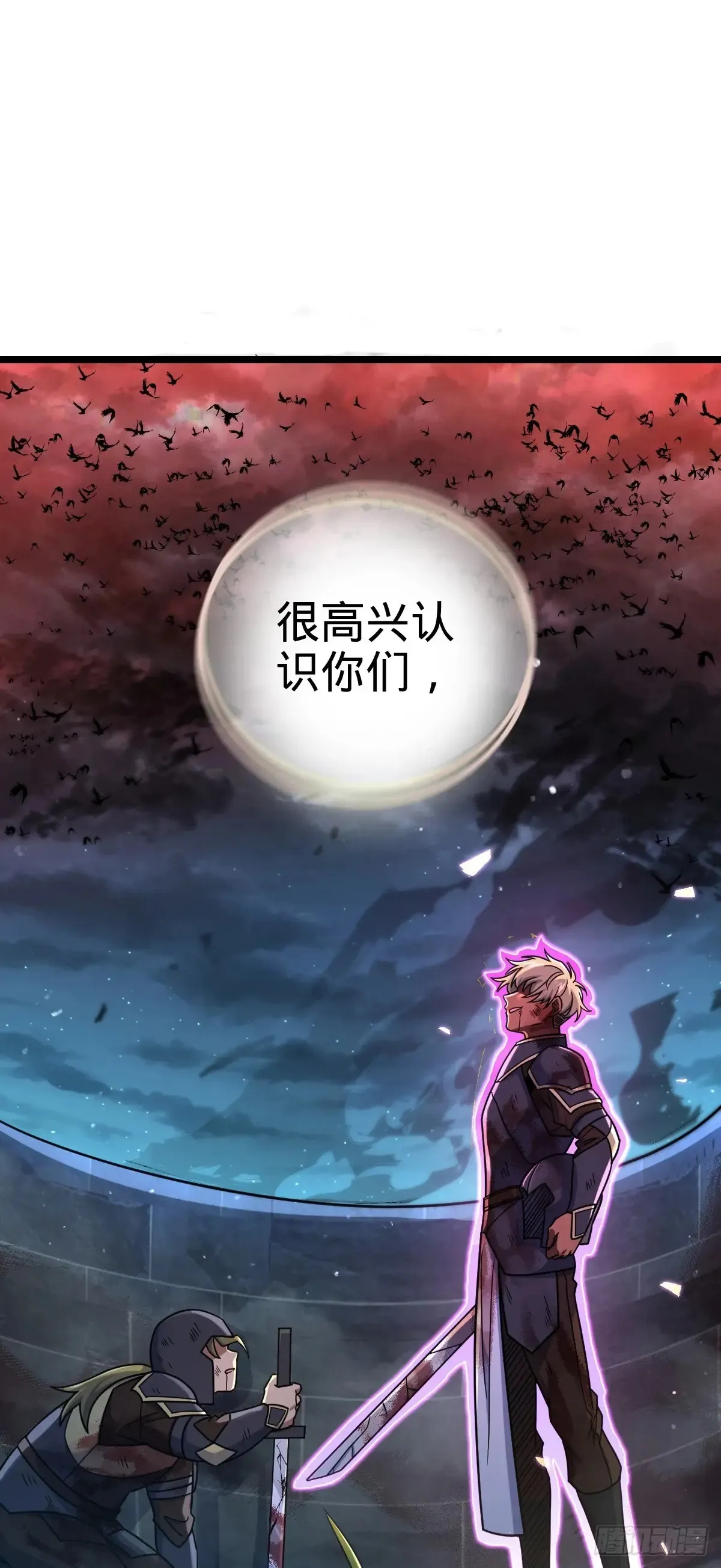 大王饶命漫画,906 万径人踪灭5图