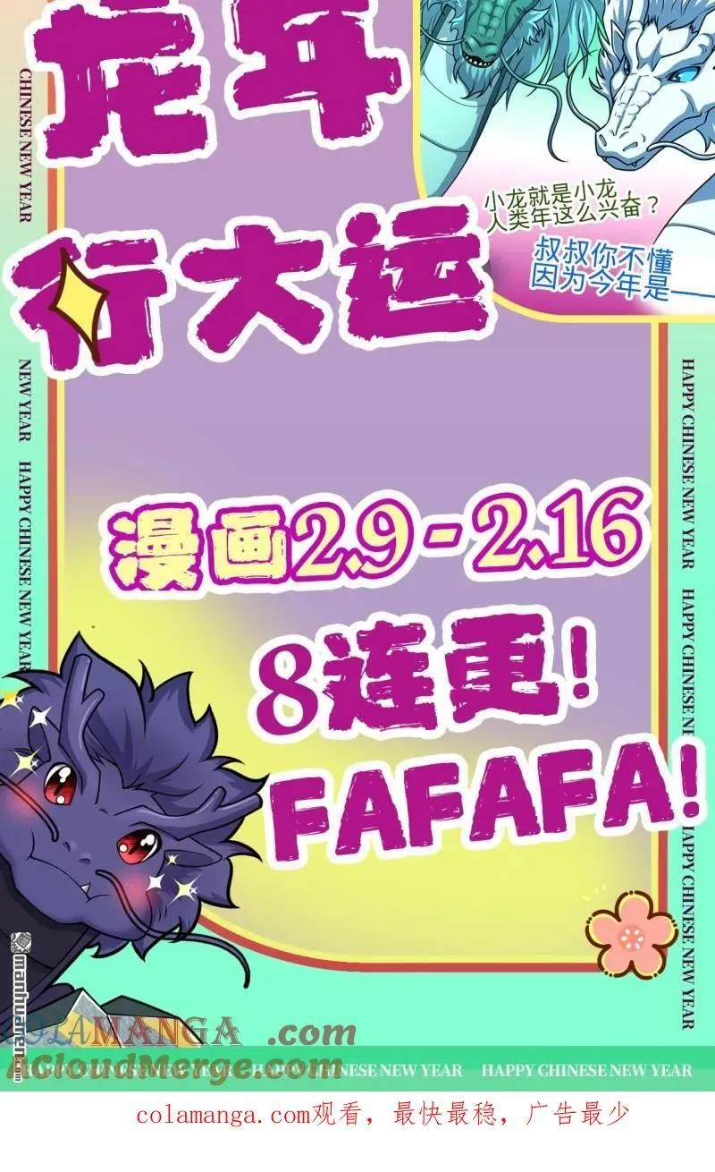 大王饶命漫画,第896回 借前世剑气一用1图