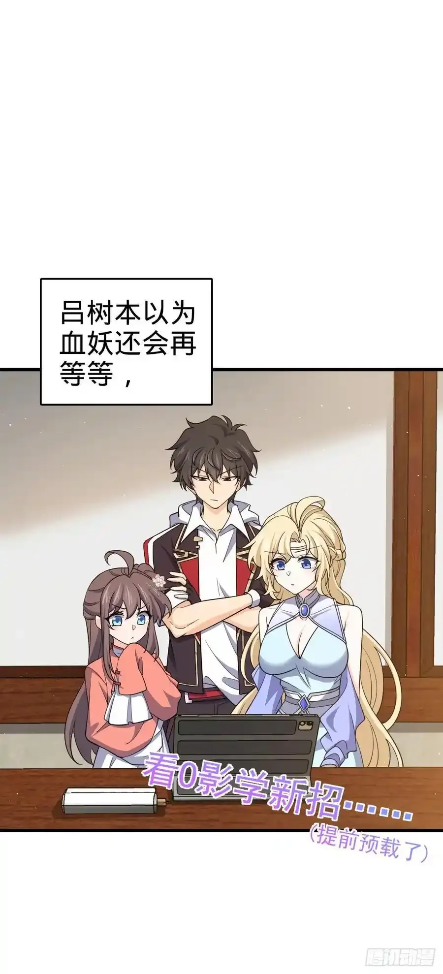 大王饶命漫画,883 王城迎战！5图