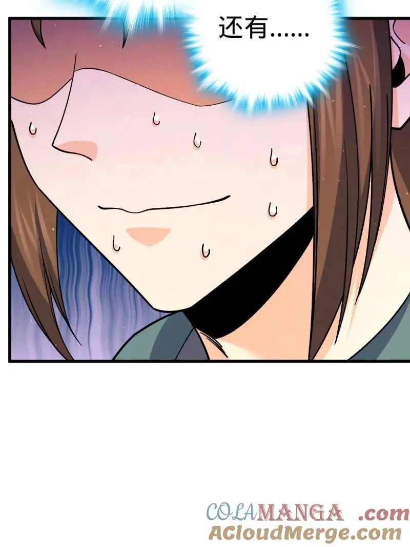 大王饶命漫画,第945话 番外21 同人展1图