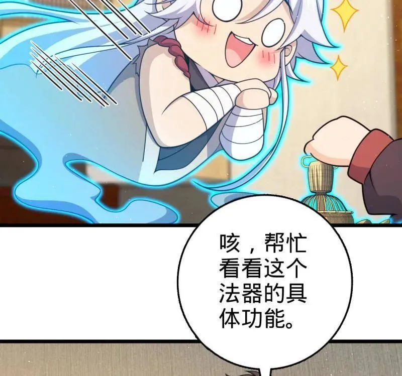 大王饶命漫画,第950话 番外26 小鱼画本《日记》22图