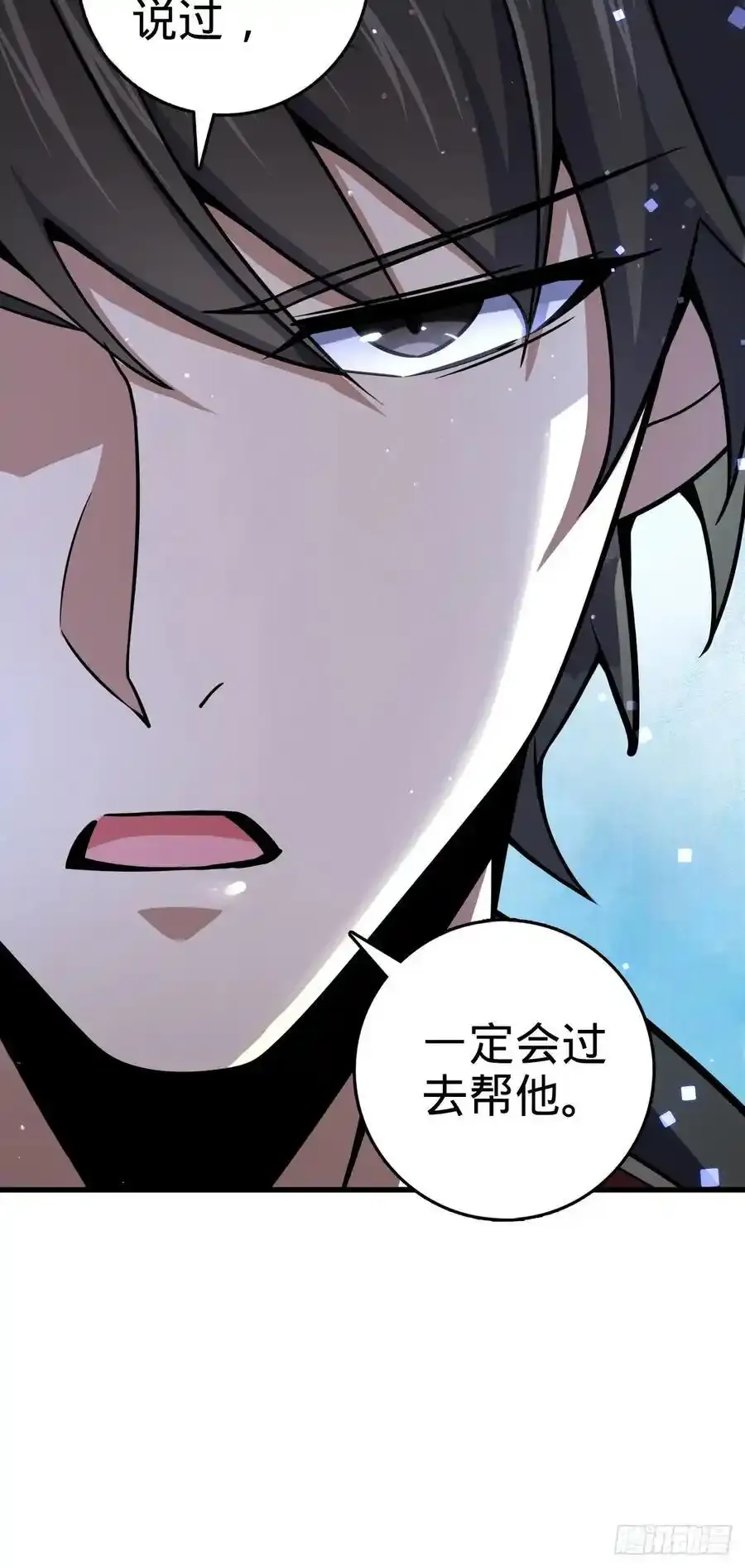 大王饶命漫画,878 传给地球家人的讯息5图