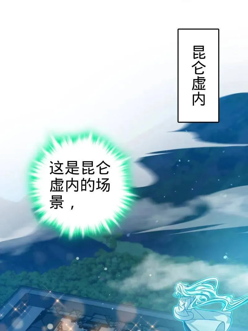 大王饶命漫画,第933话 番外9 灭族3图