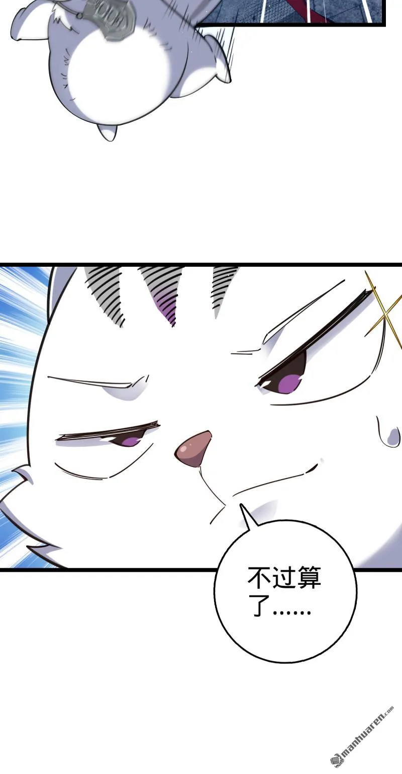 大王饶命漫画,第901回 正面战：失利！意识干扰3图