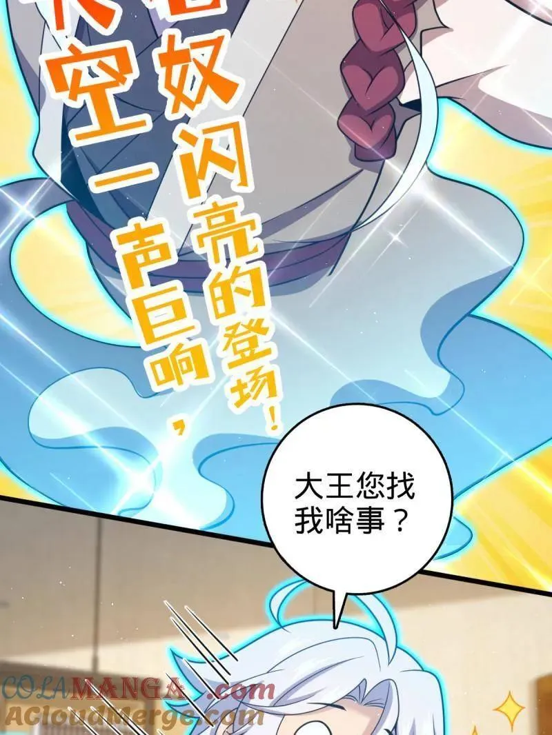 大王饶命漫画,第950话 番外26 小鱼画本《日记》21图