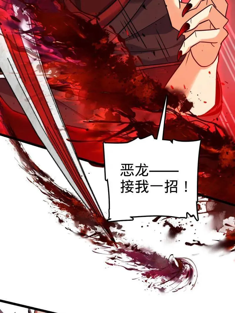 大王饶命漫画,第920话 916 青空之死3图