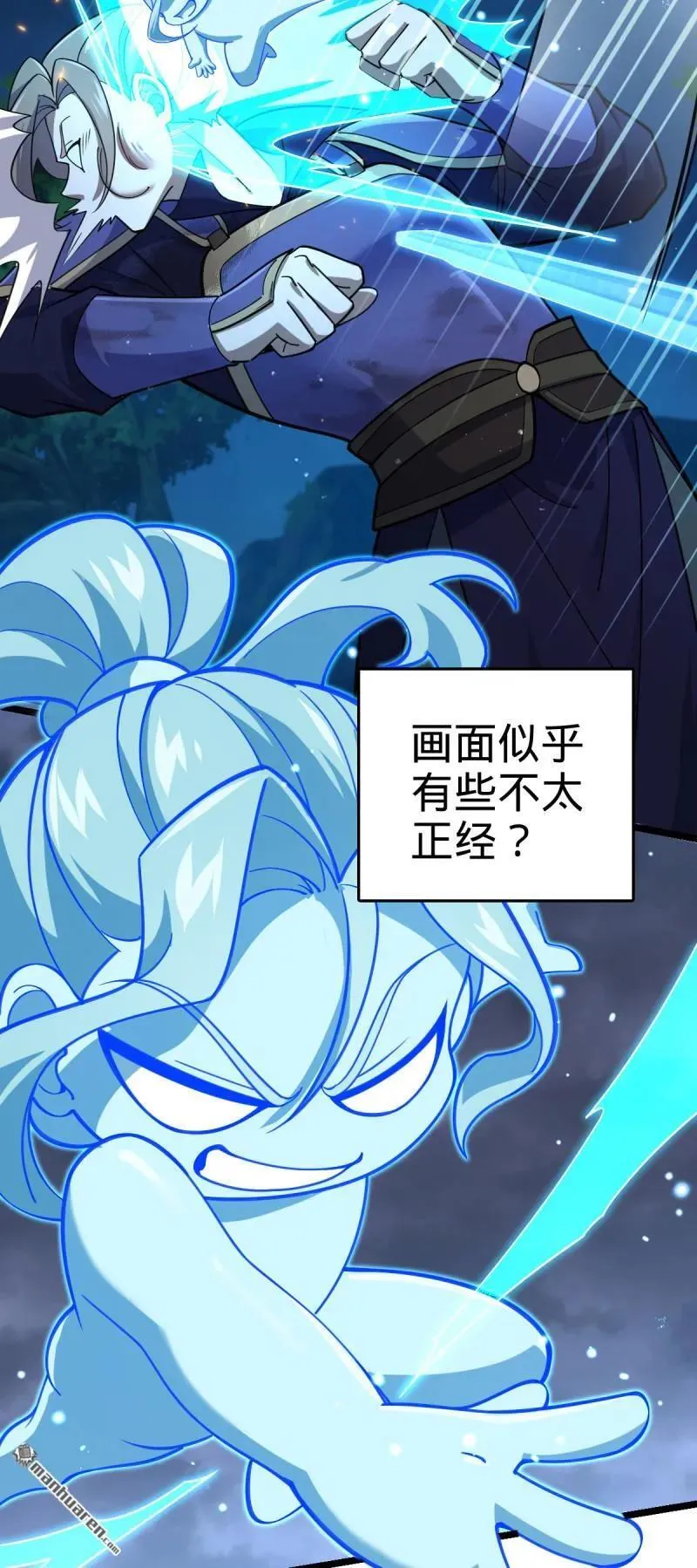 大王饶命漫画,第898回 东面战场：剑庐的声望5图