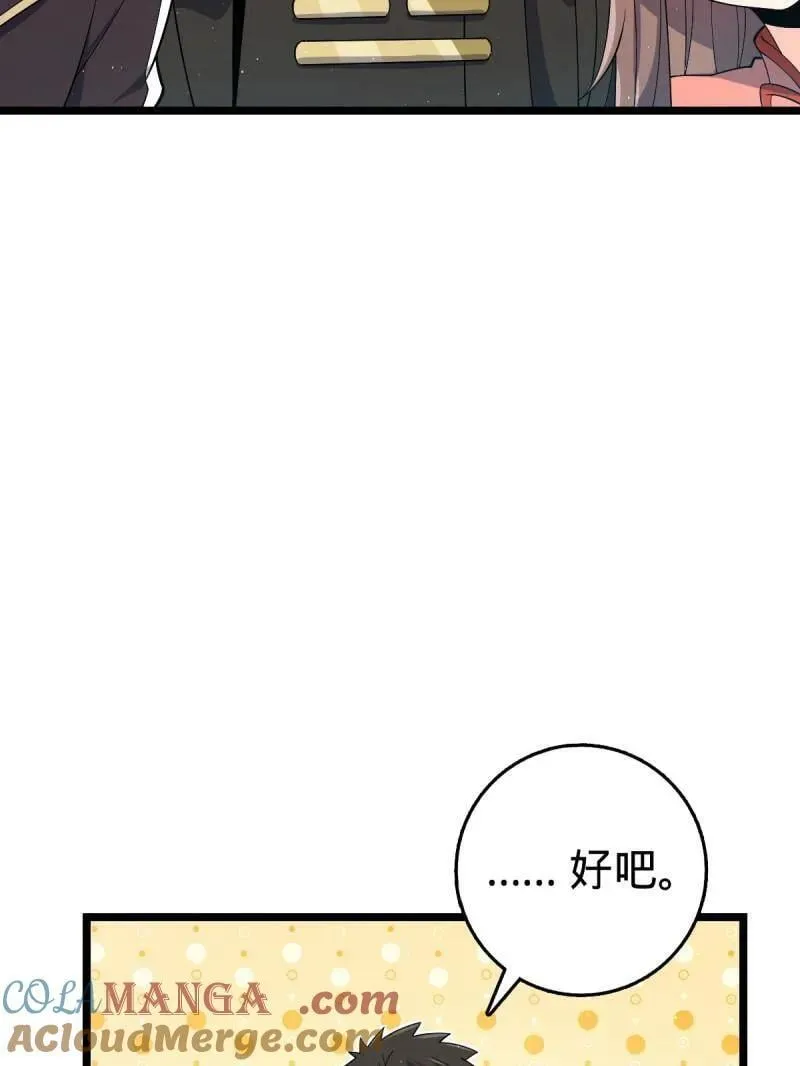 大王饶命漫画,第952话 番外28 雪人15图