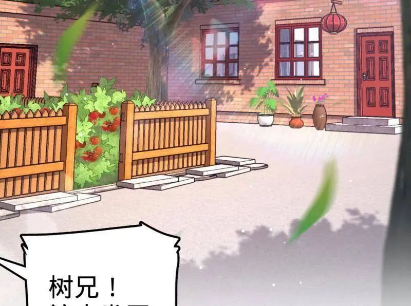 大王饶命漫画,第928话 番外4 李黑炭的婚礼4图