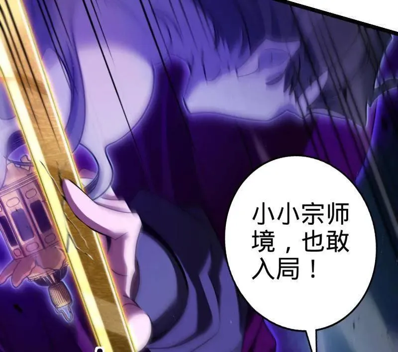 大王饶命漫画,第918话 914 御扶摇之死2图