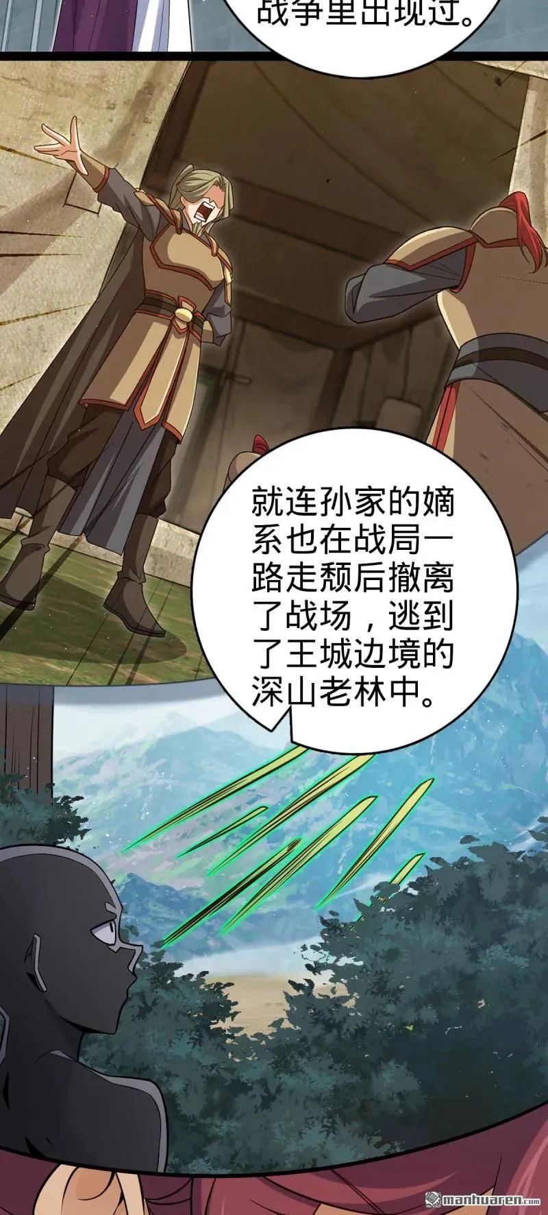 大王饶命动漫免费观看第一季星辰影院漫画,第892回 王城之中最大的赌徒3图