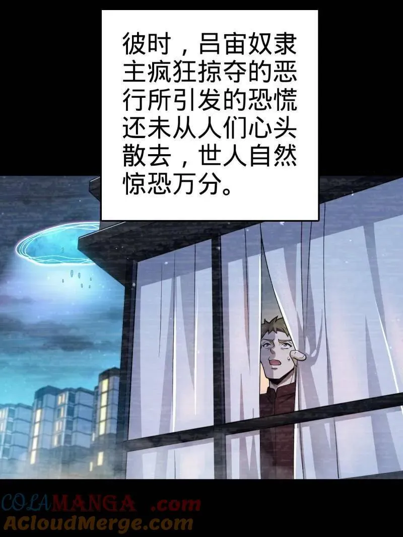 大王饶命漫画,第925话 番外1 凶许主任5图