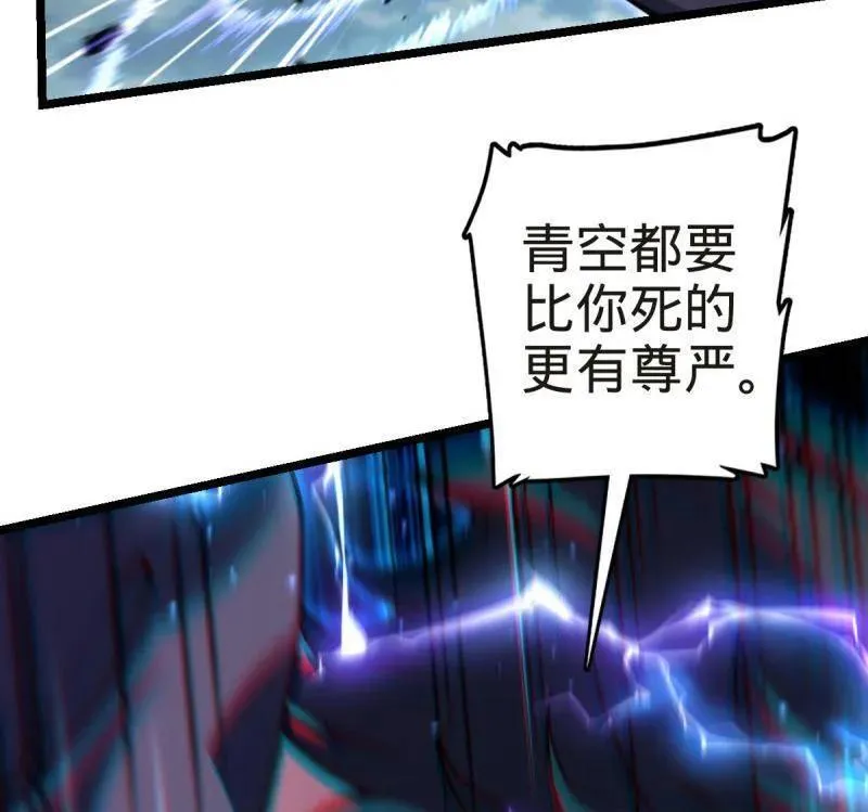 大王饶命漫画,第922话 918 恶念终结2图