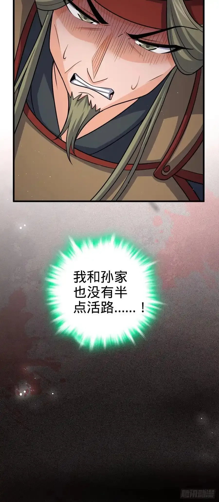 大王饶命漫画,883 王城迎战！2图