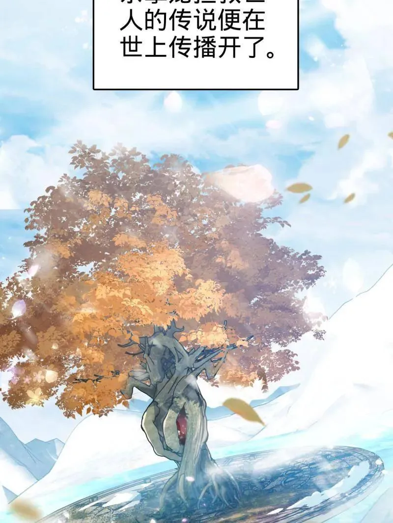 大王饶命漫画,第934话 番外10 帮手3图