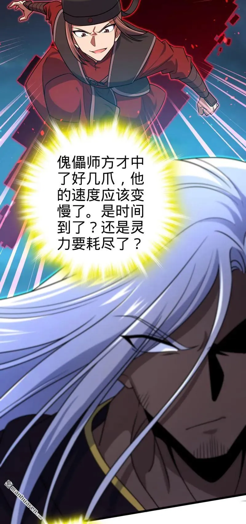 大王饶命漫画,第900回 奇袭战场：失智的不死妖1图