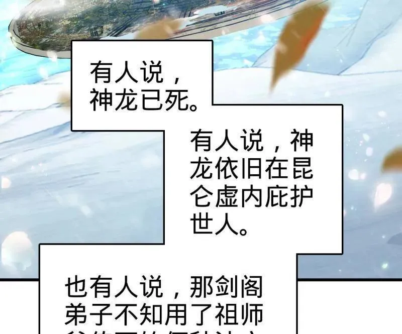 大王饶命漫画,第934话 番外10 帮手4图