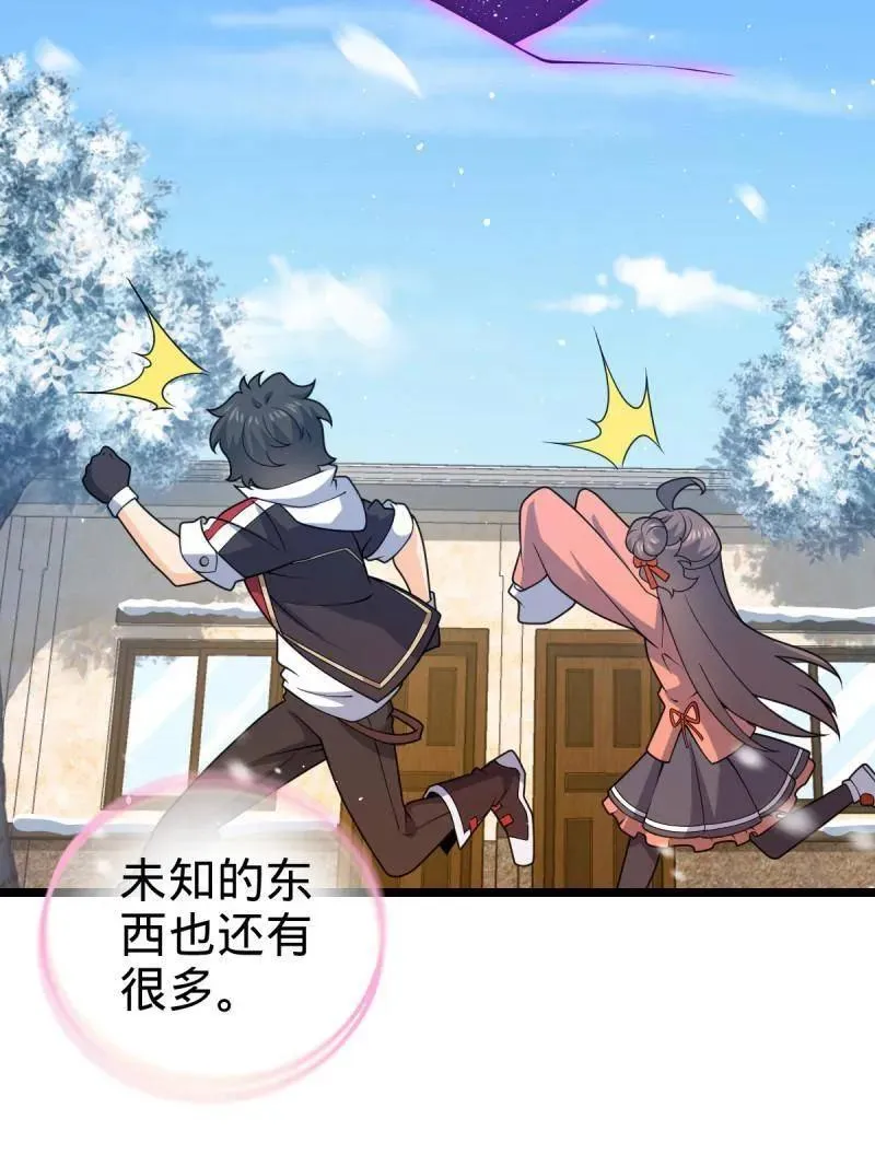 大王饶命漫画,第953话 番外29 雪人2（完结）3图