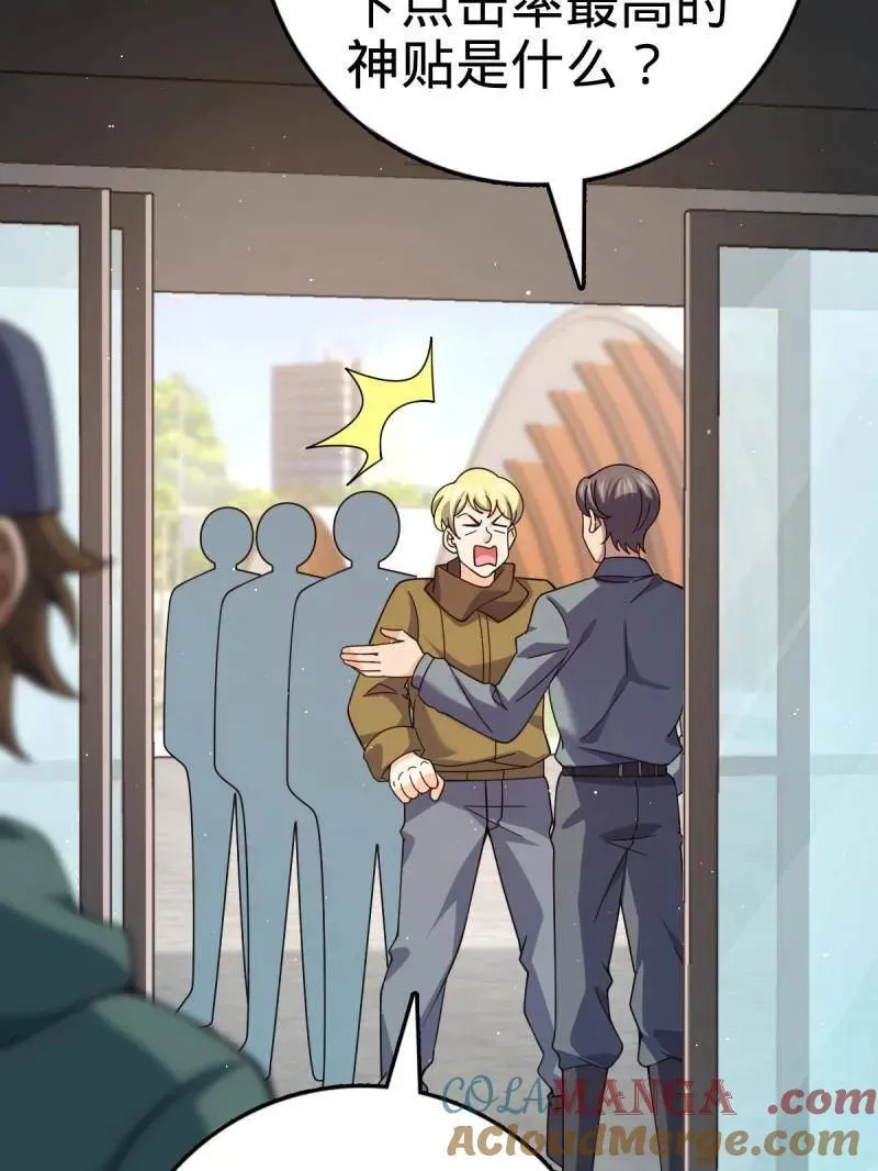 大王饶命漫画,第945话 番外21 同人展1图