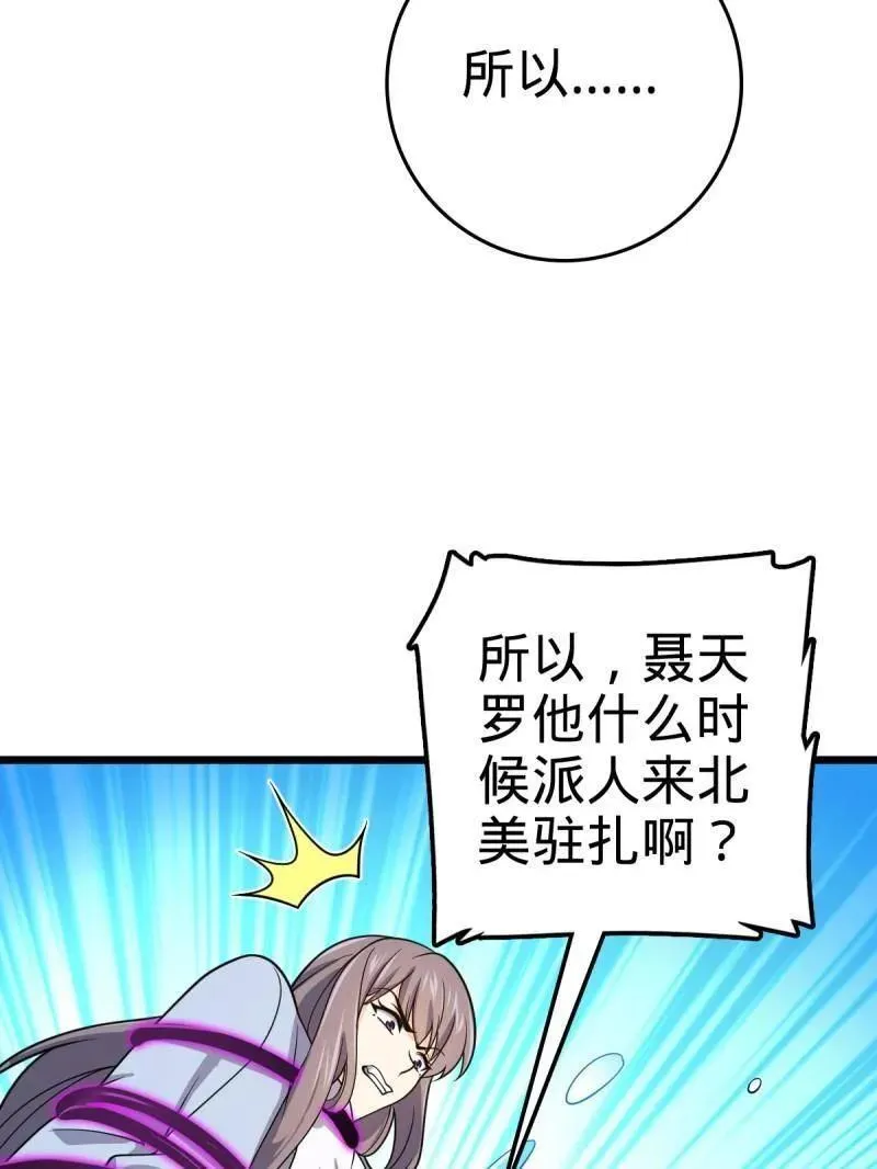 大王饶命漫画,第925话 番外1 凶许主任2图