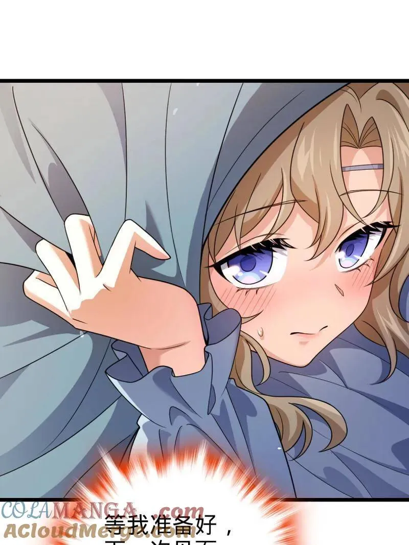 大王饶命漫画,第948话 番外24 卡洛儿画本《跟我走》1图