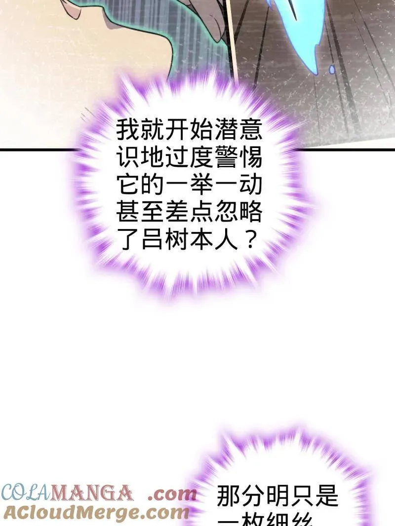 大王饶命漫画,第919话 915 杀手锏5图