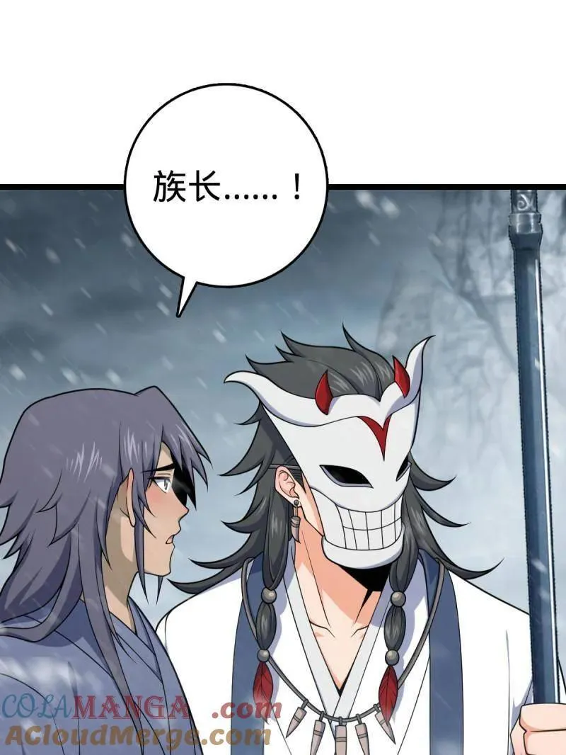 大王饶命漫画,第931话 番外7 龙神祭祀5图