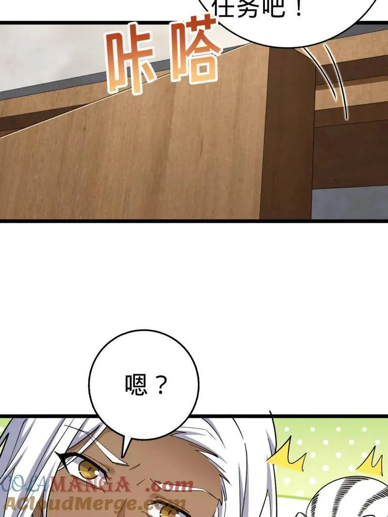 大王饶命漫画,第938话 番外14 现代3-现实即理想1图