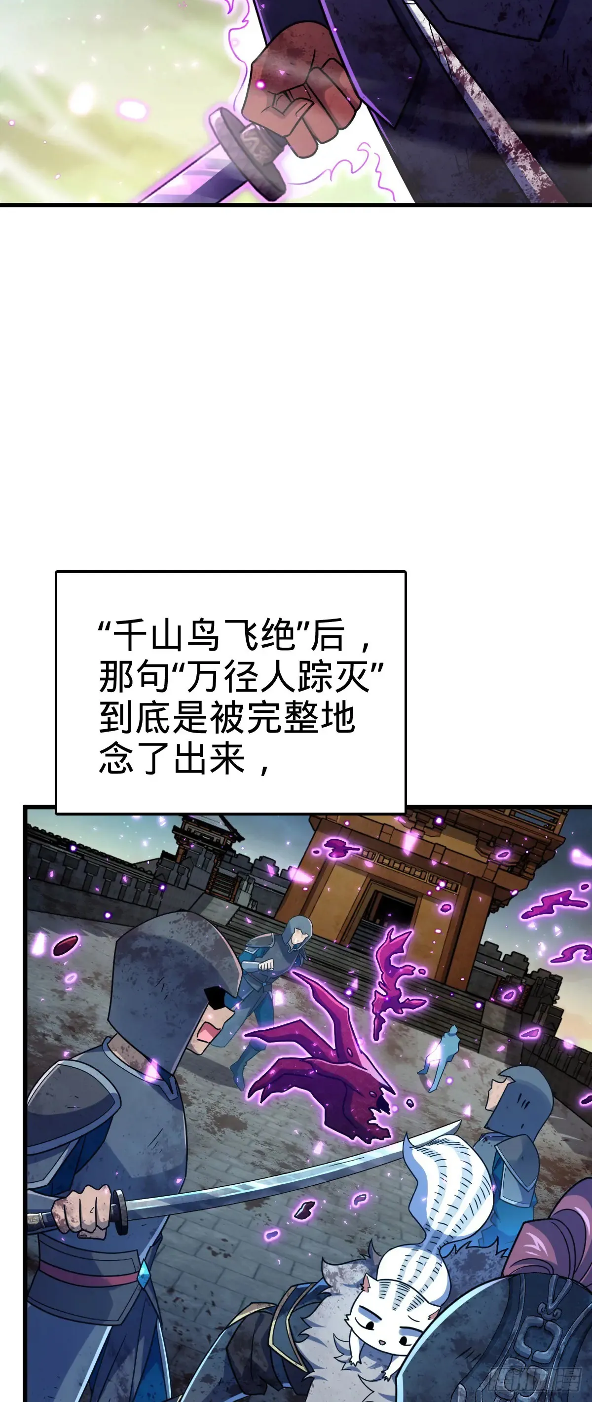 大王饶命漫画,907 再见，兄弟保重4图