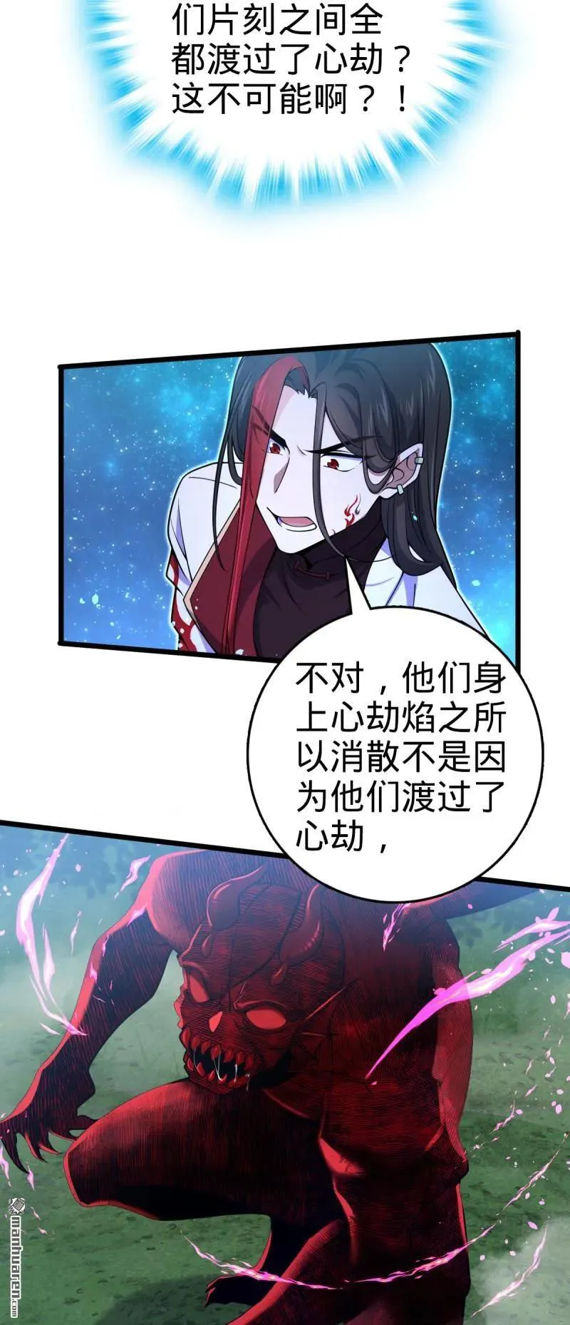 大王饶命漫画,第900回 奇袭战场：失智的不死妖2图