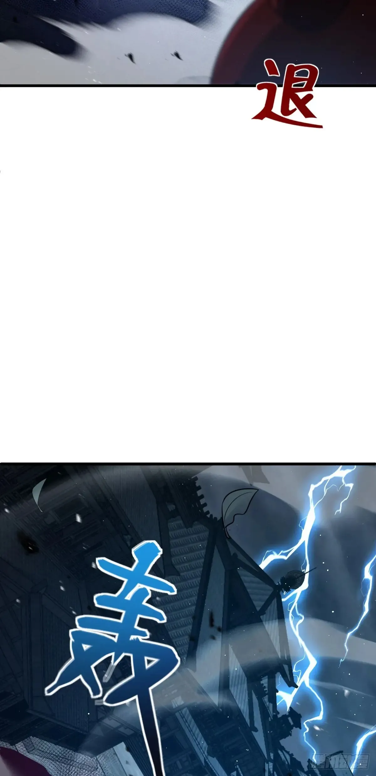 大王饶命漫画,903 吾之荣耀，已经回归5图