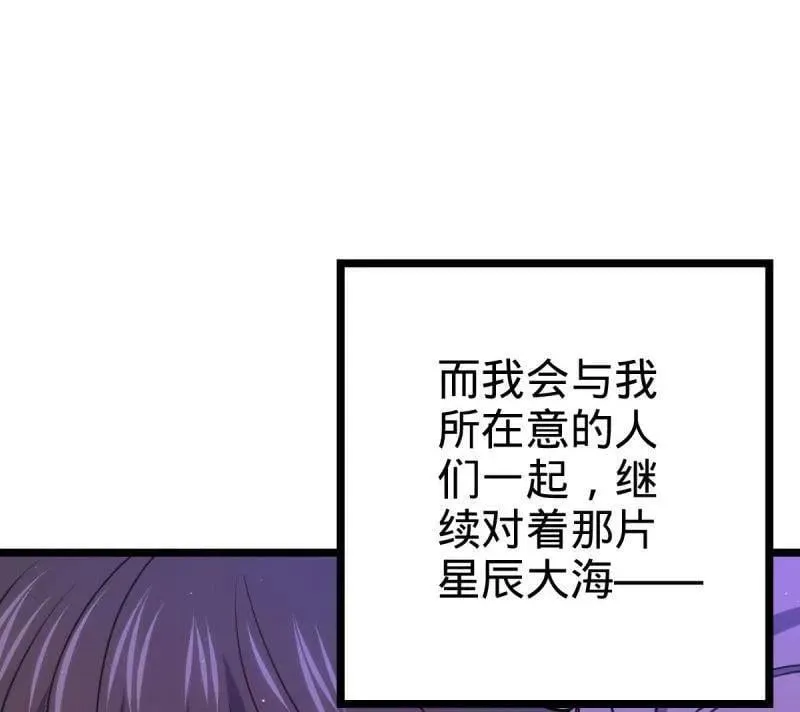 大王饶命漫画,第953话 番外29 雪人2（完结）4图