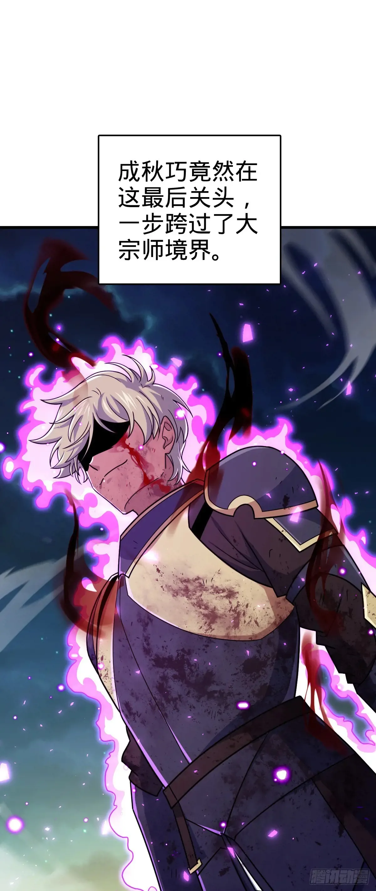 大王饶命漫画,907 再见，兄弟保重3图