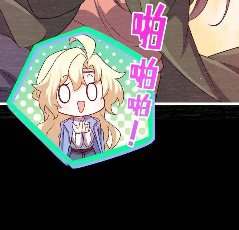 大王饶命漫画,第946话 番外22 抓包4图