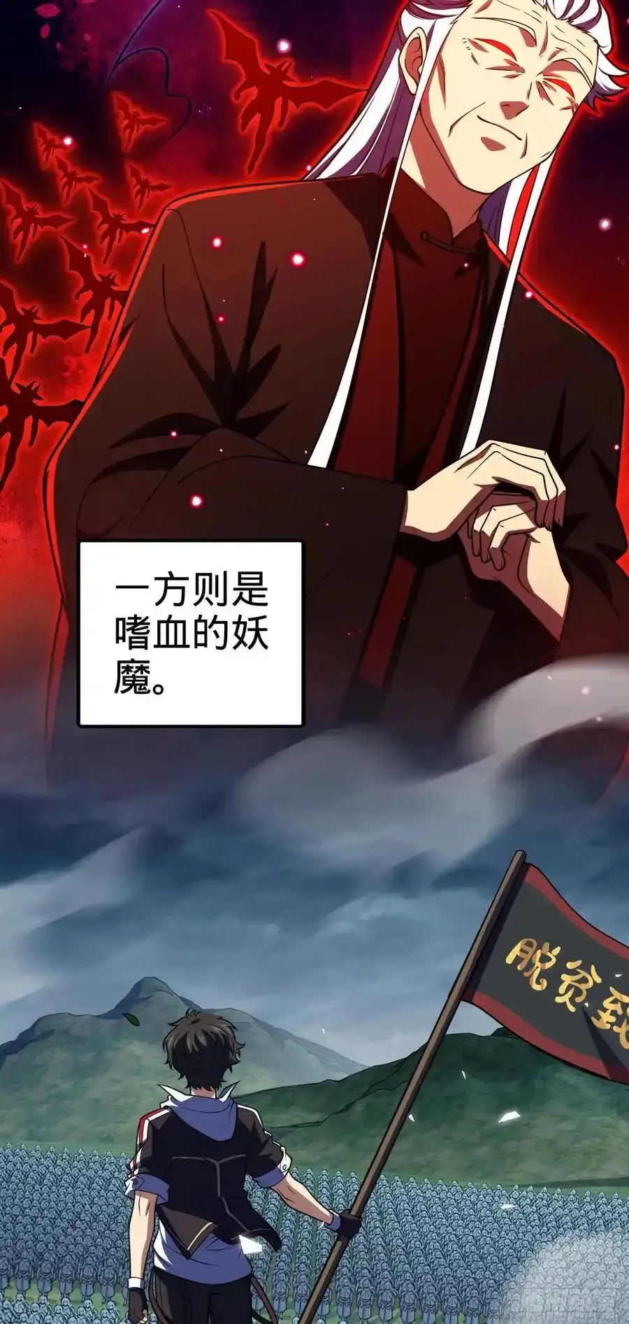 大王饶命漫画,877 王城世家的站队1图