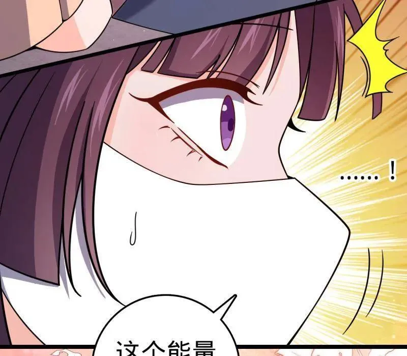 大王饶命漫画,第946话 番外22 抓包4图