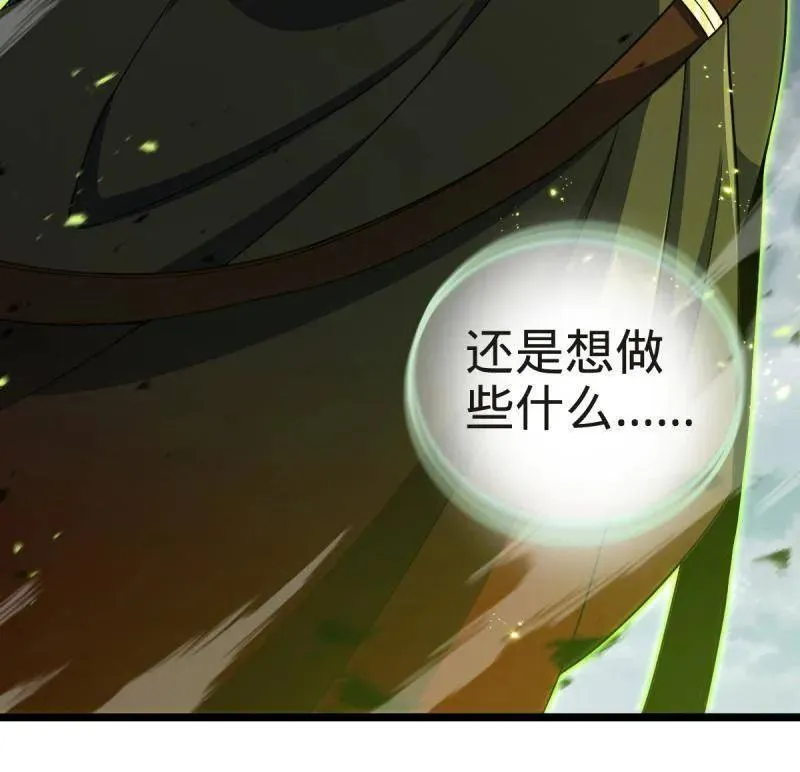 大王饶命漫画,第923话 919 石天罗的道4图