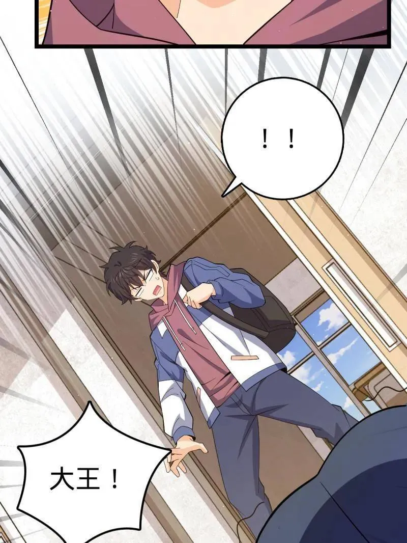 大王饶命漫画,第937话 番外13 现代生活2-逮捕3图