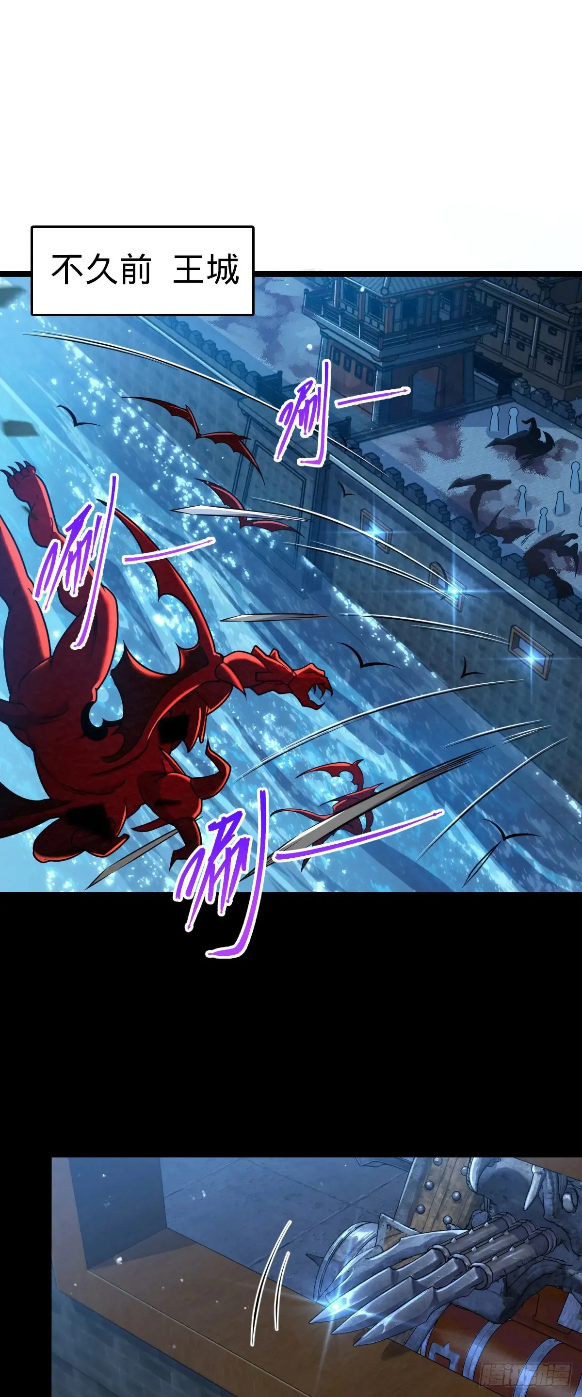 大王饶命漫画,906 万径人踪灭2图