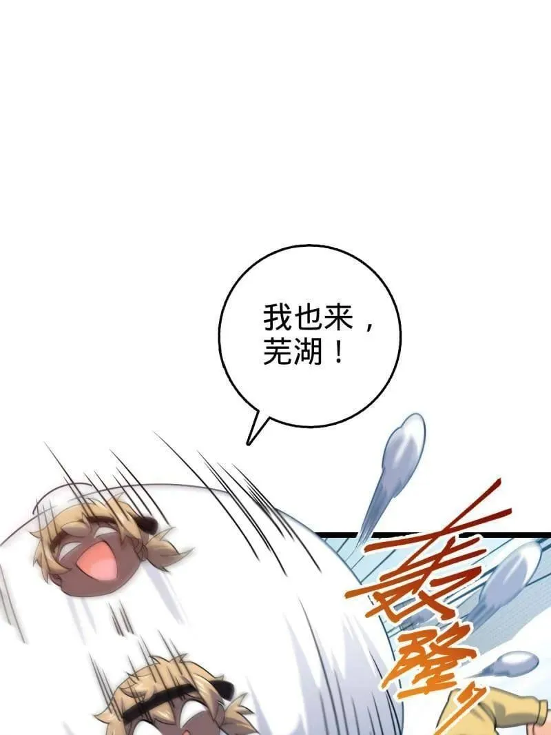 大王饶命漫画,第952话 番外28 雪人13图