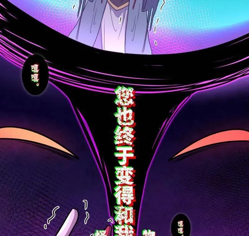 大王饶命漫画,第933话 番外9 灭族2图