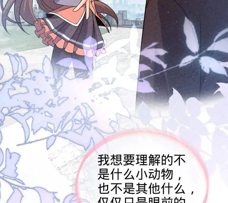 大王饶命漫画,第950话 番外26 小鱼画本《日记》22图