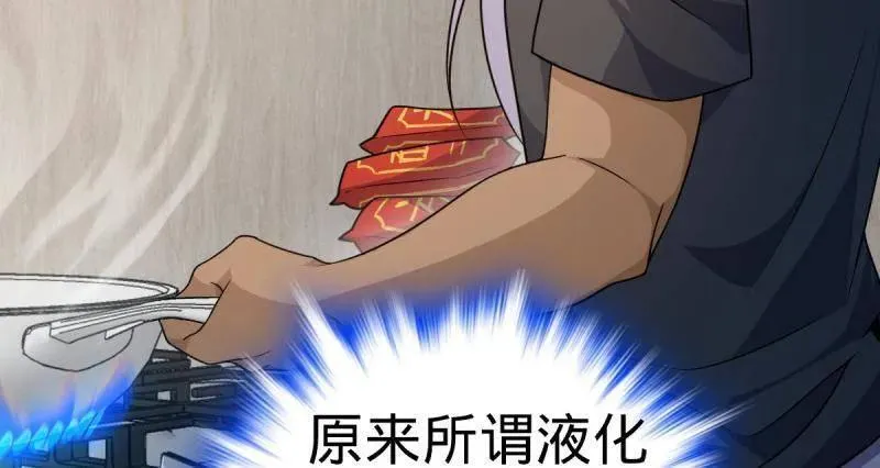 大王饶命漫画,第936话 番外12 傀儡师的现代生活14图