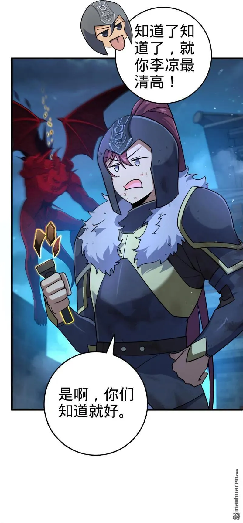 大王饶命漫画,888 “不适合当王”的大王1图